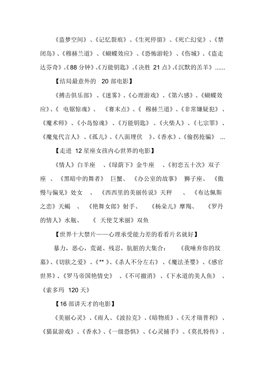 大学生在这可以找到你想看的任何电影!!!(非常齐全,强力推荐,持续可以看4年)_第4页