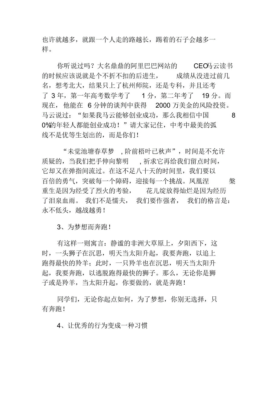 心态决定一切(1)_第2页