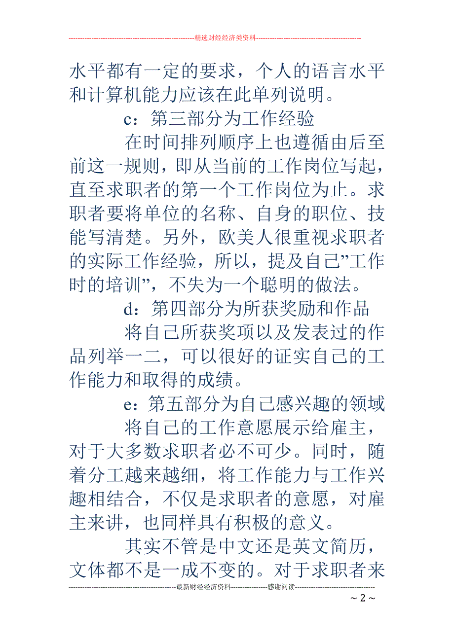 应届生如何写 英文自荐信_第2页