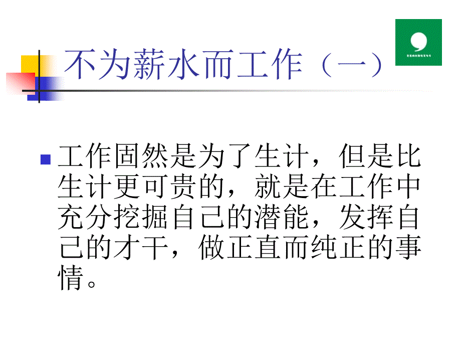 民泰培训自动自发_第4页