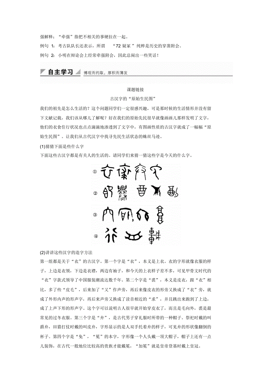 字之初,本为画——汉字的起源_第2页