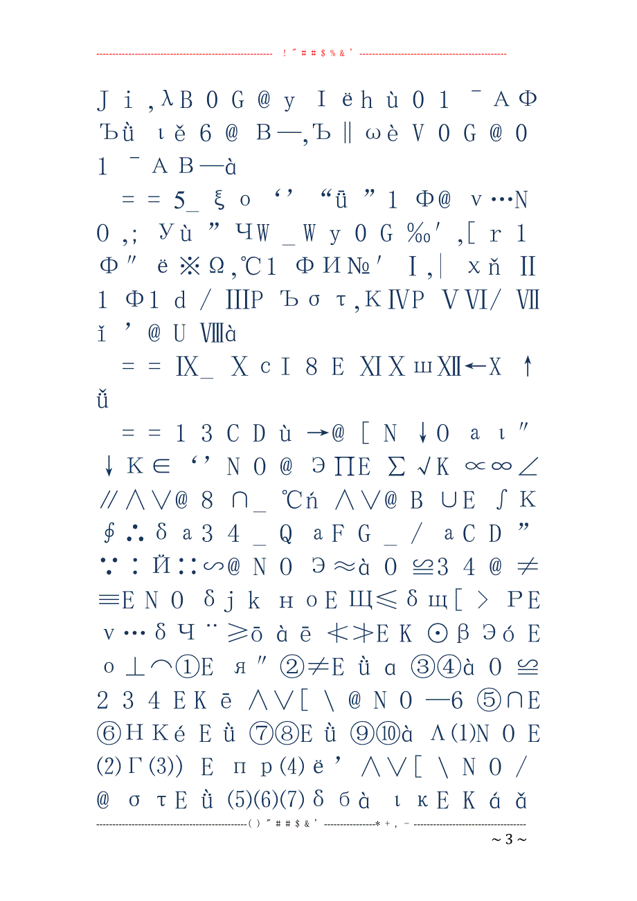 =初中教学副 校长年度述职报告(精选多篇)_第3页