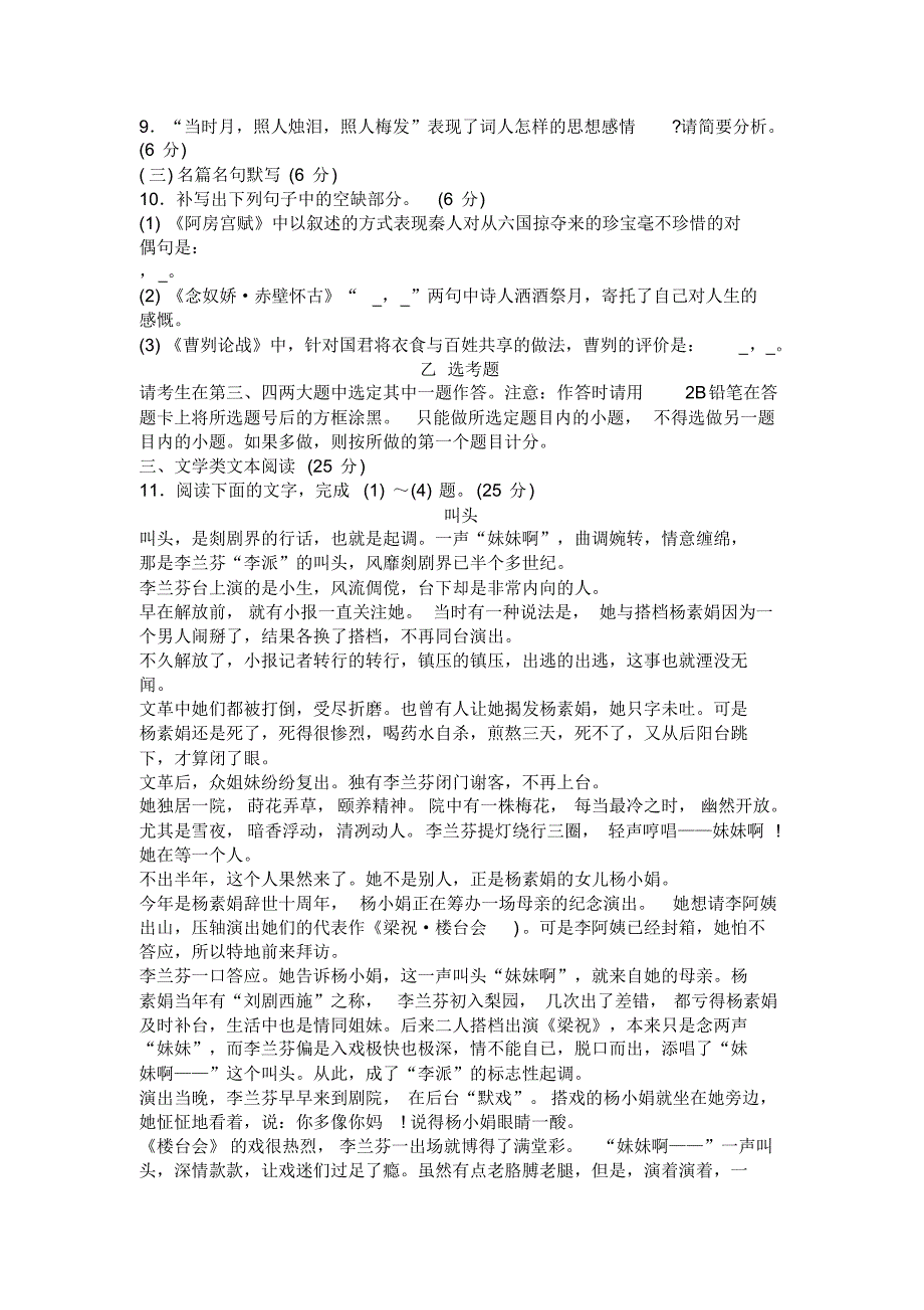 山西省太原市2015年高三年级模拟试题_第4页