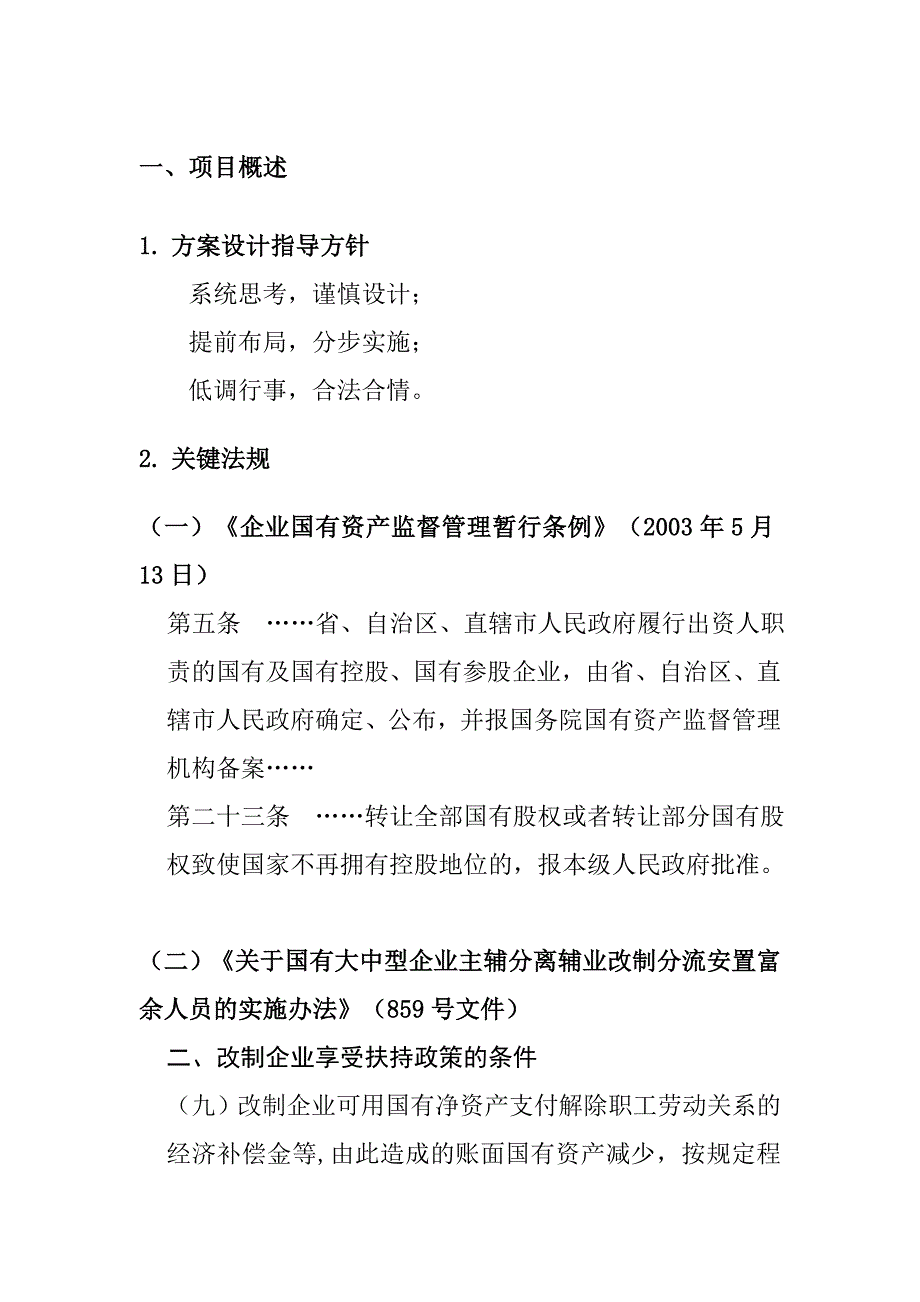 框架建议_第3页