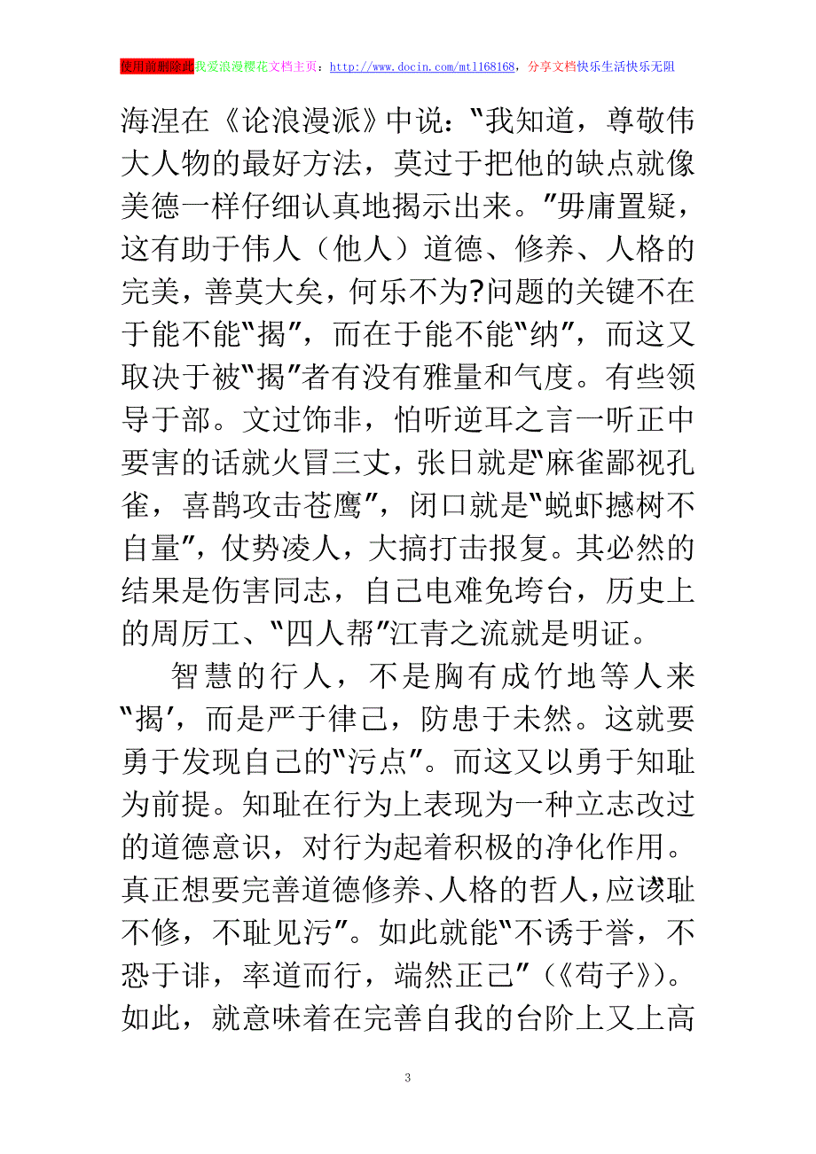 由《鸟的评说》引发的思索关于思索的高中作文1200字_第3页