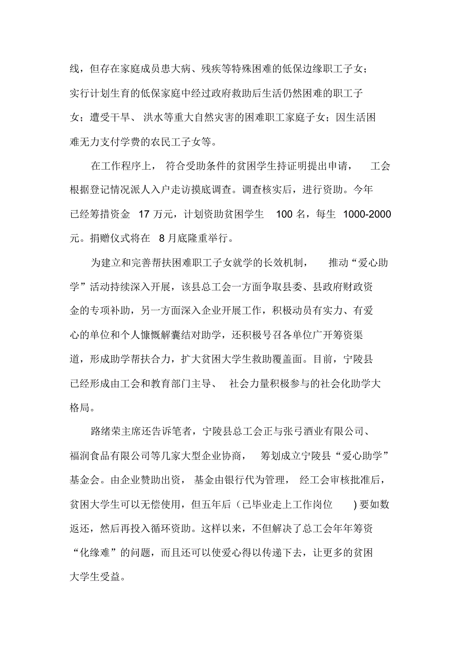 妈妈不要四处奔波了_第4页