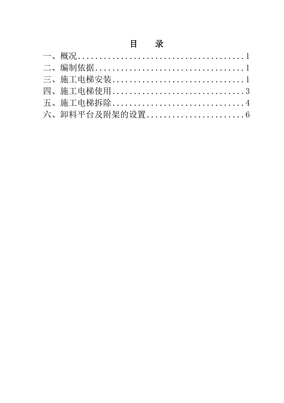 时代龙建材家居广场1_第2页