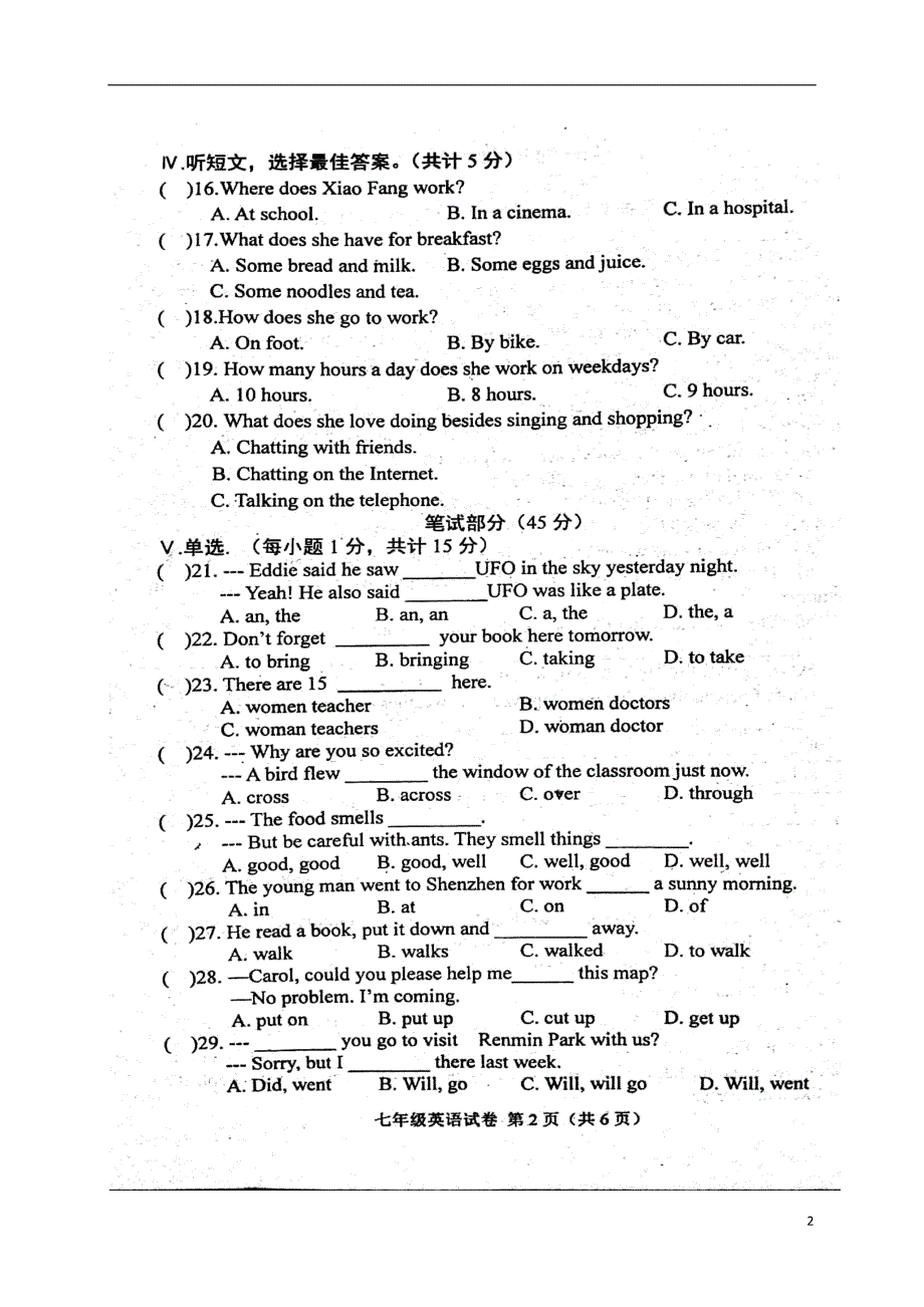 河北省唐山市滦南县2017_2018学年七年级英语下学期期末试题人教新目标版_第2页