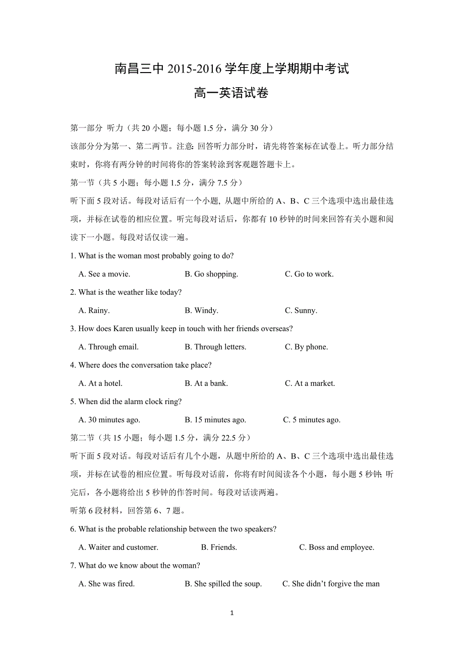 【英语】江西省南昌市第三中学2015-2016学年高一上学期期中考试 _第1页