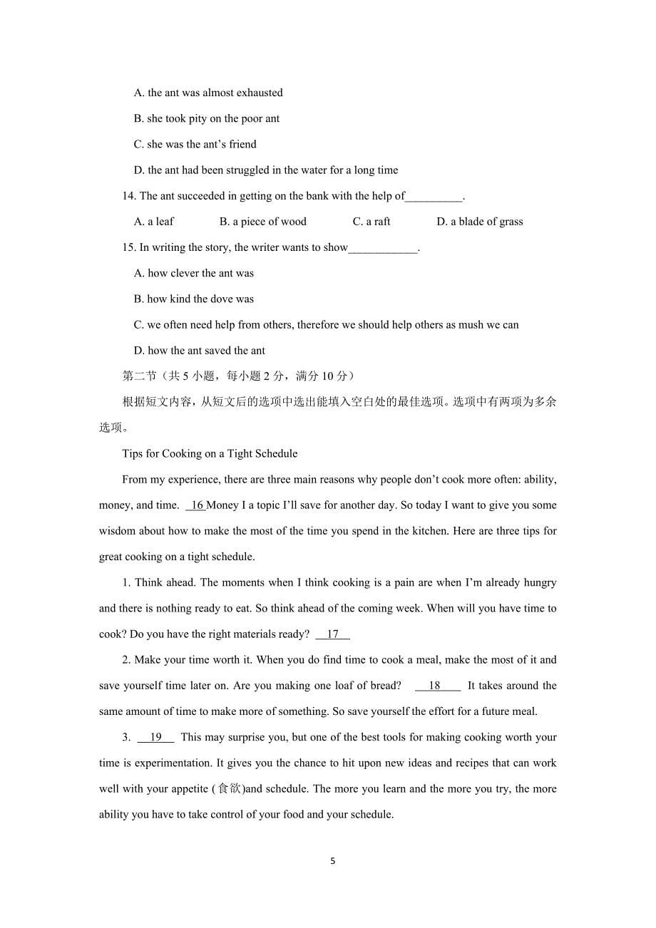 【英语】河南省2015-2016学年高一上学期期中考试_第5页