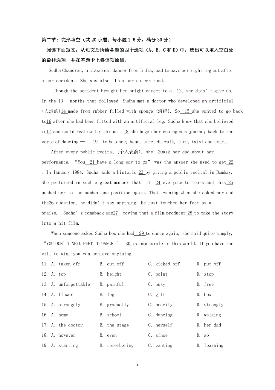 【英语】甘肃省张掖市高台县第一中学2013-2014学年高二下学期期中考试_第2页