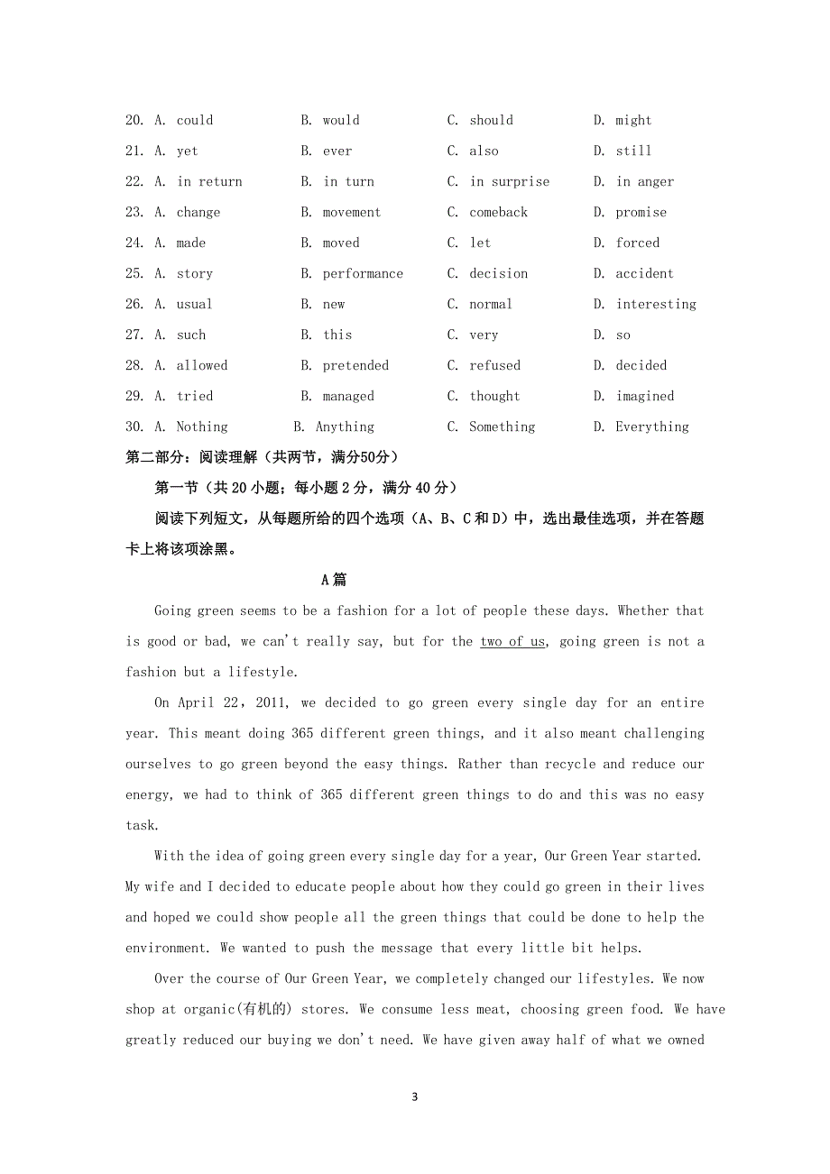 【英语】甘肃省张掖市高台县第一中学2013-2014学年高二下学期期中考试_第3页