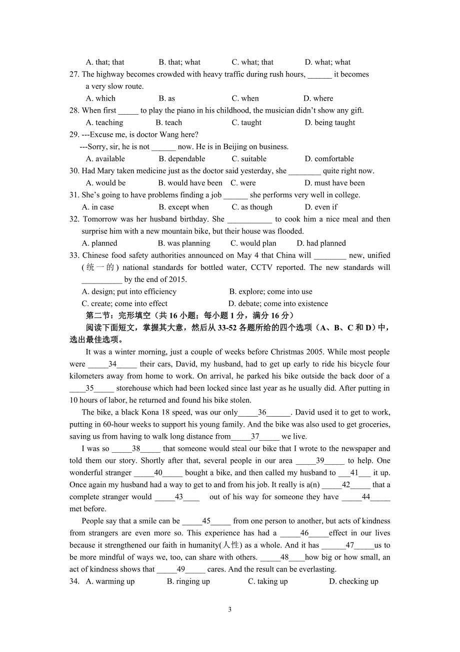 【英语】浙江省2012-2013学年高二下学期期末试卷16_第3页