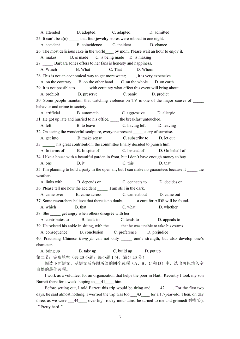 【英语】浙江省金华一中2012-2013学年高二下学期期中试题32_第3页