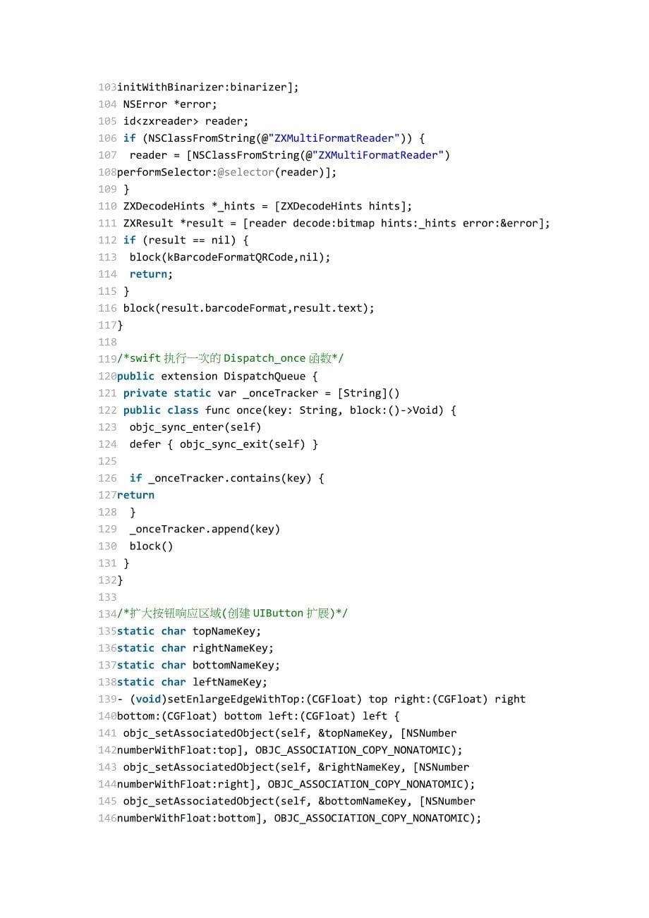 IOS开发中常用的代码块收集整理_第5页