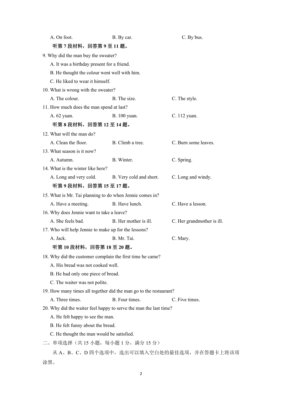 【英语】江苏省宿迁市洋河实验学校2014-2015学年高一上学期期中考试_第2页