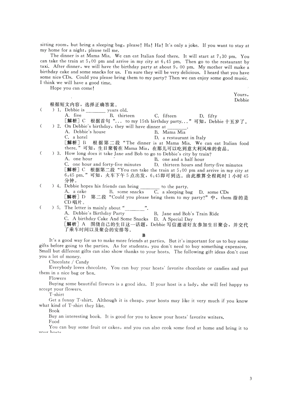 贵州省遵义市桐梓县2017-2018学年八年级英语上册 第09单元 can you come to my party综合质量检测卷（新版）人教新目标版_第3页