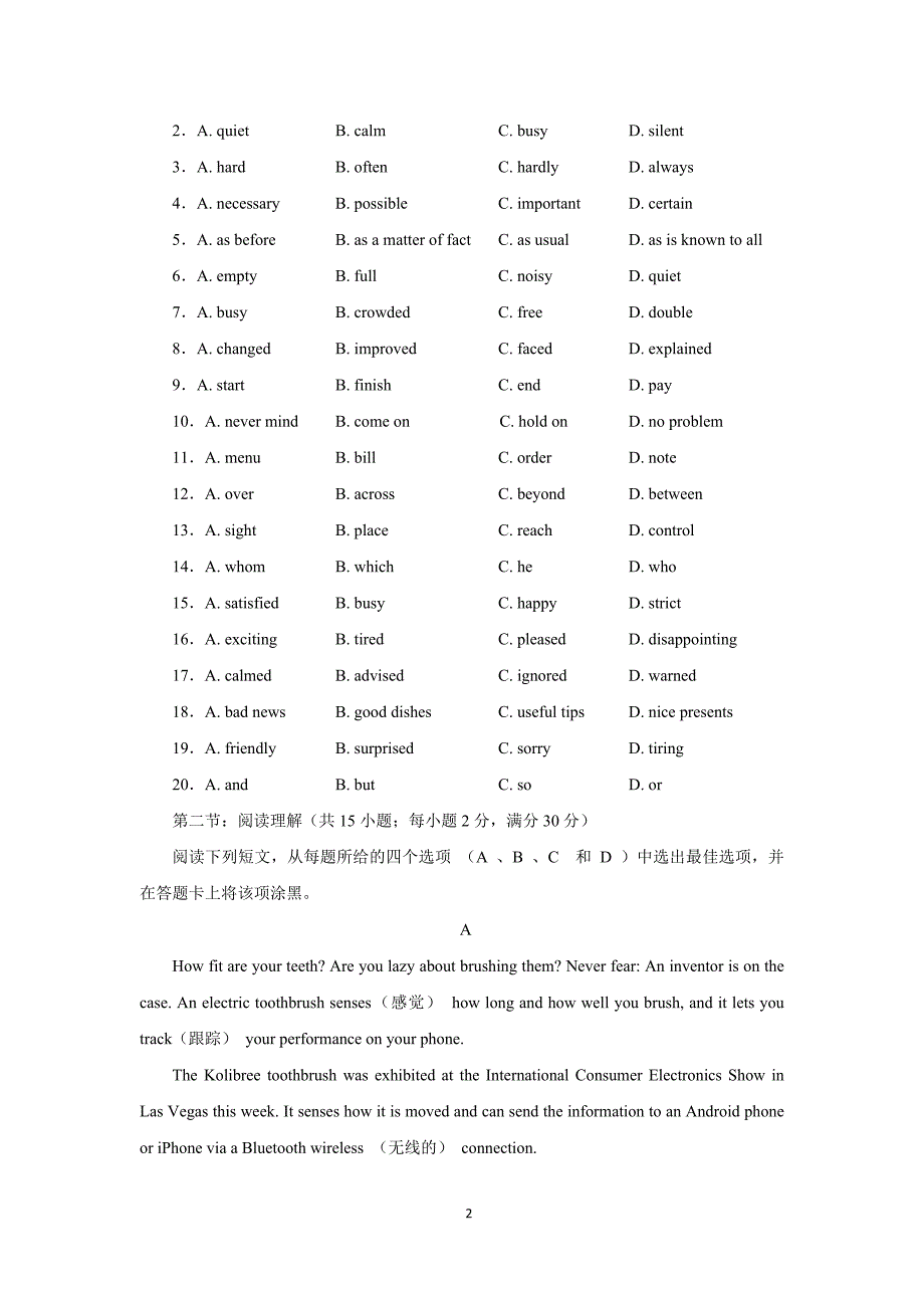 【英语】湖北省枣阳市阳光中学2015-2016学年高一上学期期中考试_第2页