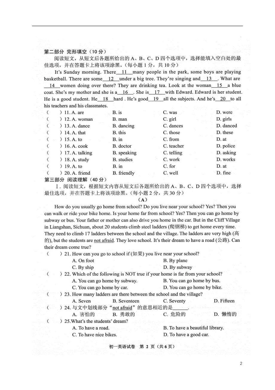 贵州省毕节市织金县2017-2018学年七年级英语下学期期末试题 人教新目标版_第2页