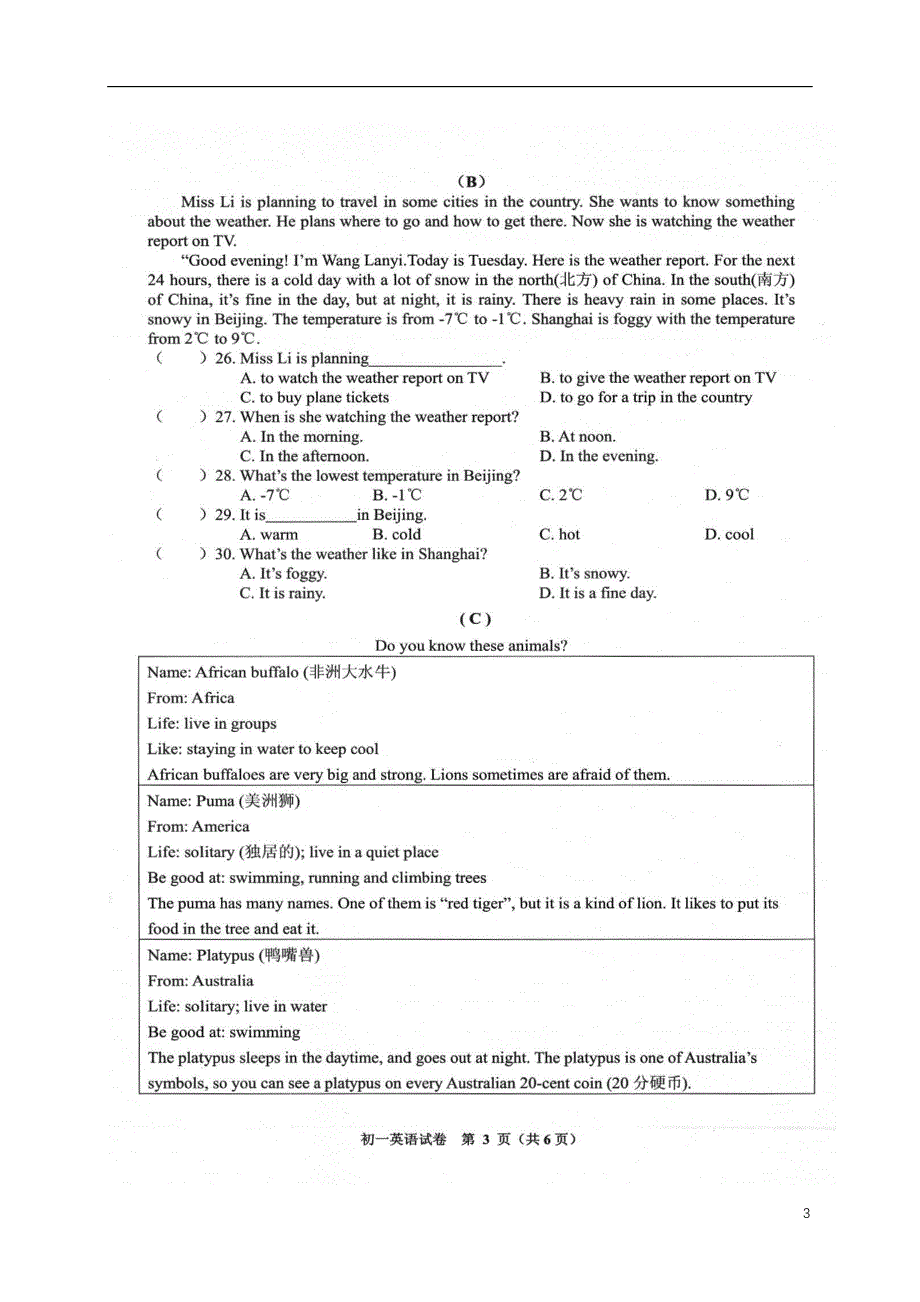 贵州省毕节市织金县2017-2018学年七年级英语下学期期末试题 人教新目标版_第3页