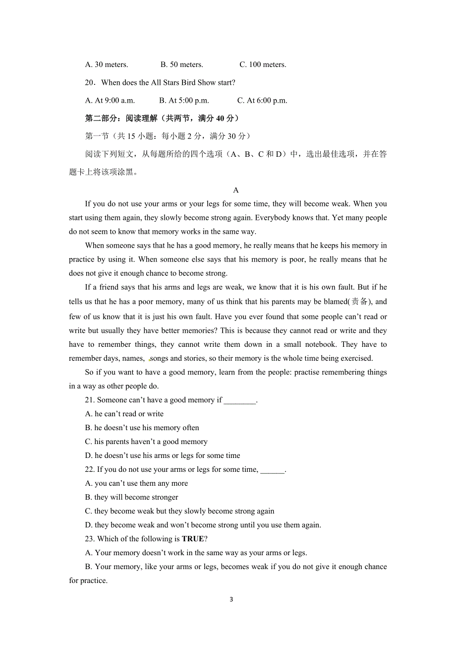 【英语】陕西省2015-2016学年高一上学期期中考试_第3页