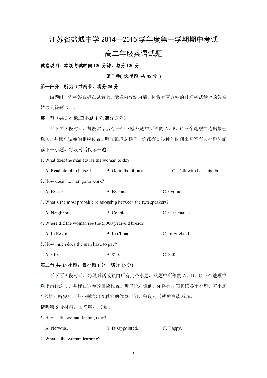 【英语】江苏省2014-2015学年高二上学期期中考试（中校区）_第1页