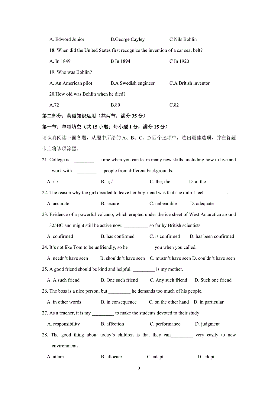 【英语】江苏省2014-2015学年高二上学期期中考试（中校区）_第3页