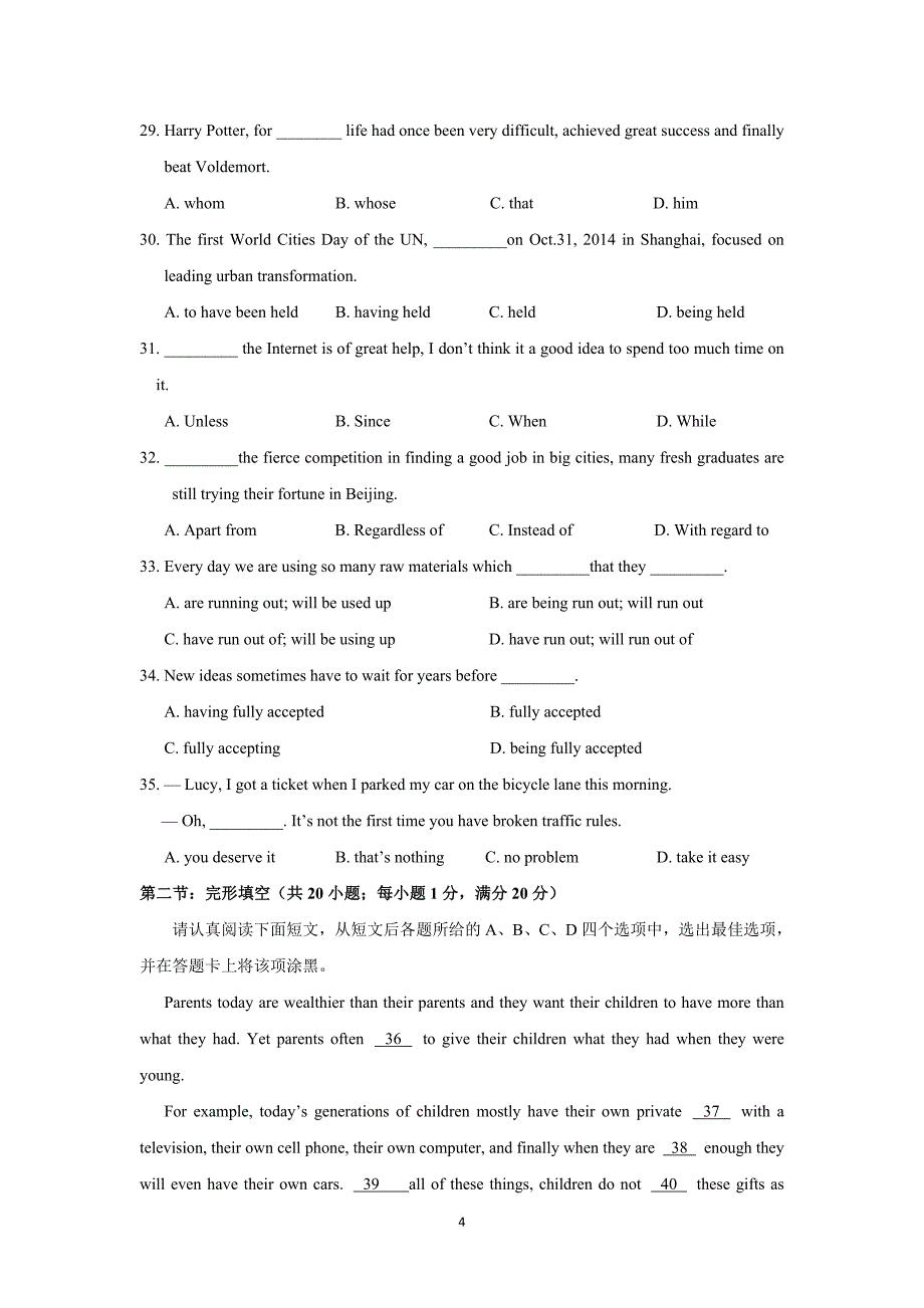 【英语】江苏省2014-2015学年高二上学期期中考试（中校区）_第4页