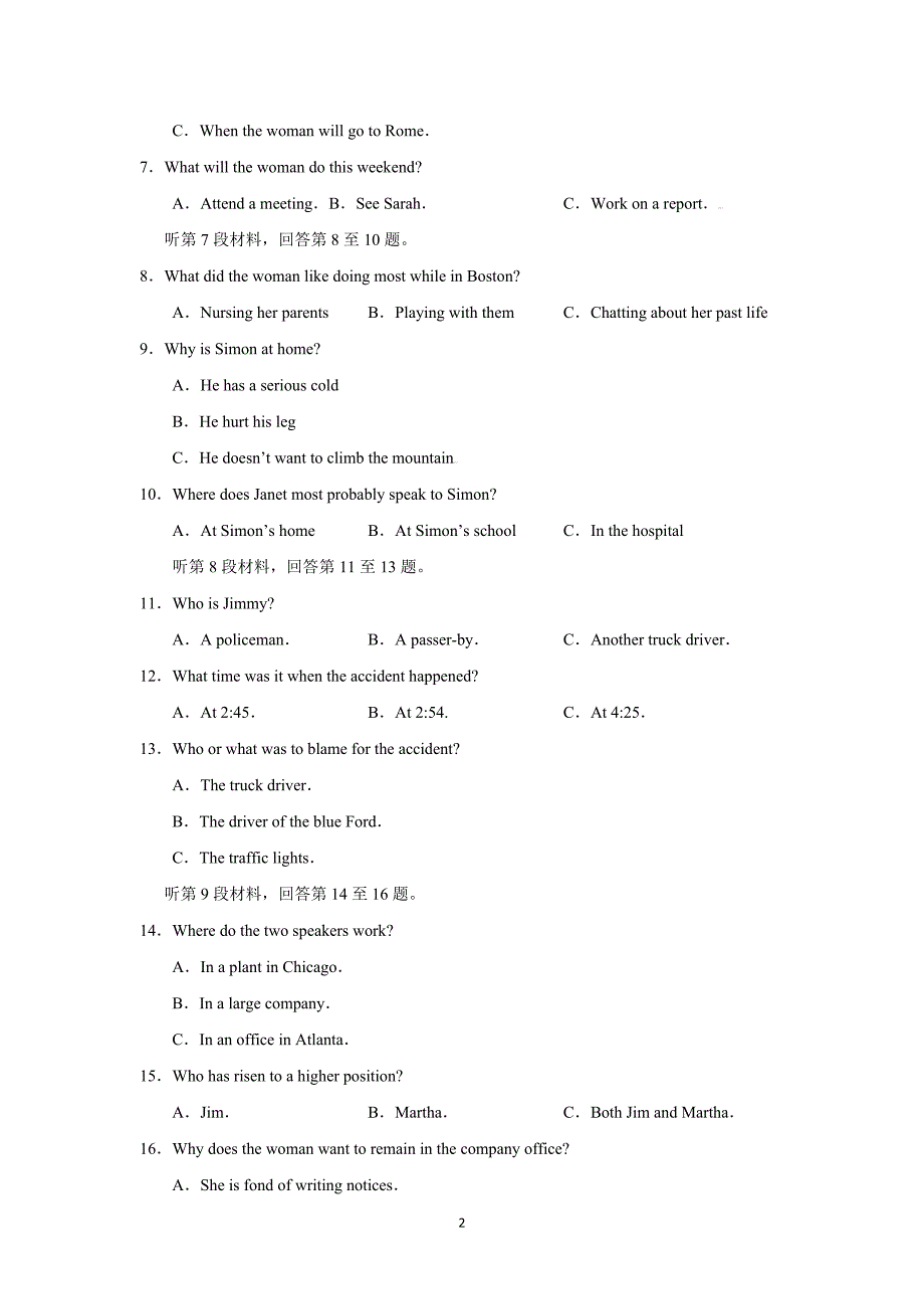 【英语】山东省枣庄市十六中2015届高三上学期期中考试_第2页