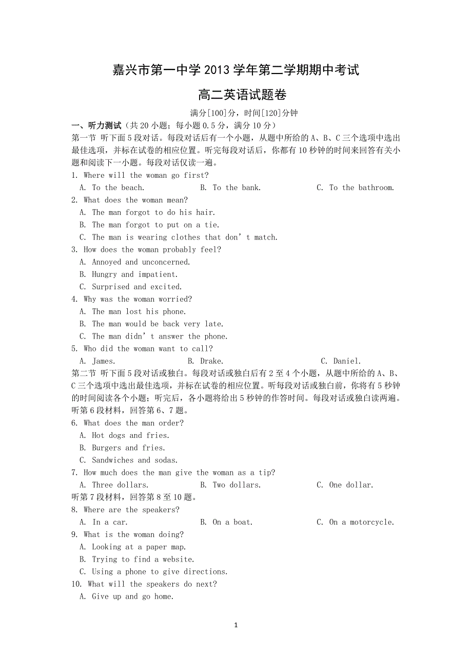 【英语】浙江省2013-2014学年高二下学期期中考试_第1页