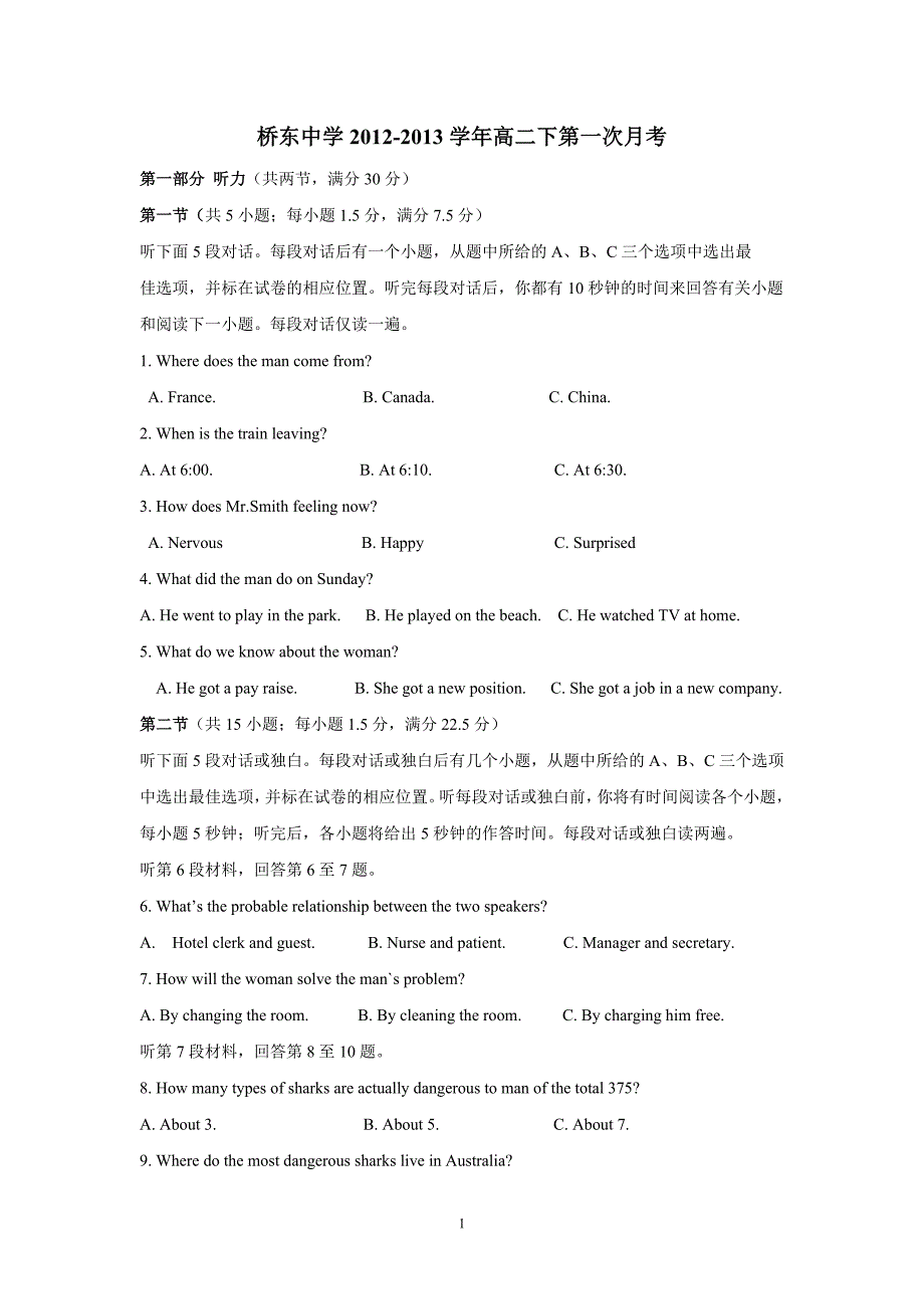 【英语】福建省桥东中学2012-2013学年高二下学期第一次月考14_第1页