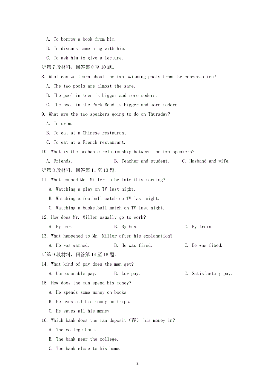 【英语】河北省沧州市南皮一中2013-2014学年高一下学期期中考试_第2页