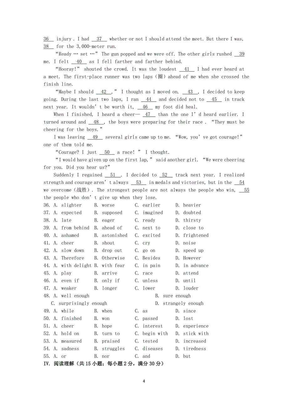 【英语】天津市天津一中2013-2014学年高二上学期期中考试_第4页