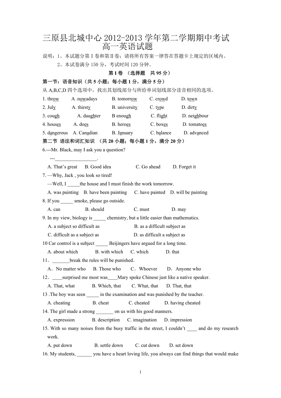 【英语】陕西省三原县北城中学2012-2013学年高一下学期期中考试13_第1页