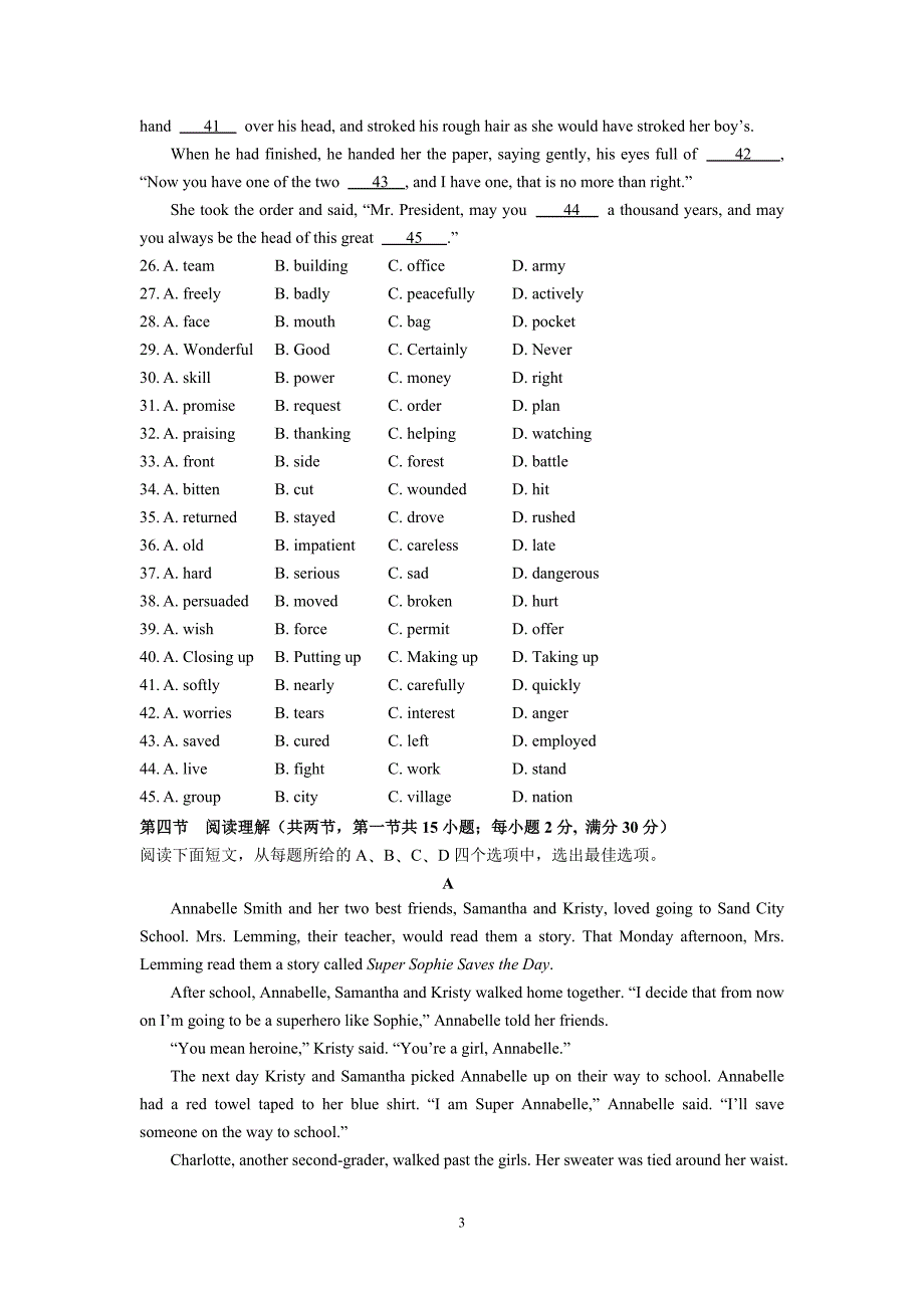 【英语】陕西省三原县北城中学2012-2013学年高一下学期期中考试13_第3页