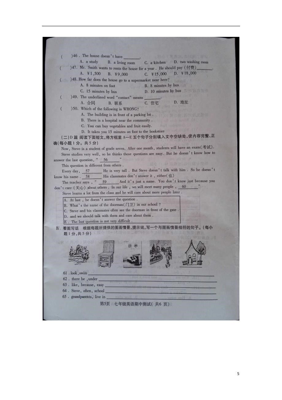 福建省宁德市霞浦城区部分中学2017_2018学年七年级英语下学期期中测试试题人教新目标版_第5页