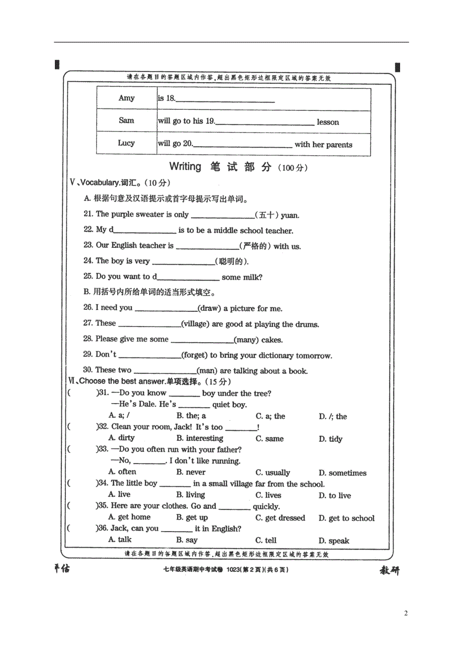 甘肃省武威市2017_2018学年七年级英语下学期期中试题无答案人教新目标版_第2页