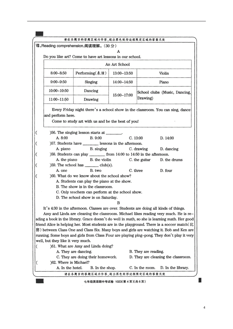 甘肃省武威市2017_2018学年七年级英语下学期期中试题无答案人教新目标版_第4页