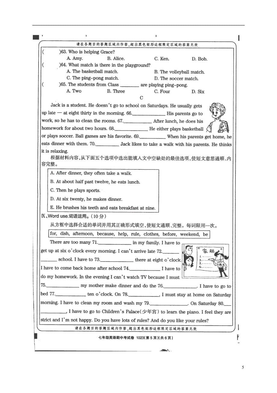 甘肃省武威市2017_2018学年七年级英语下学期期中试题无答案人教新目标版_第5页