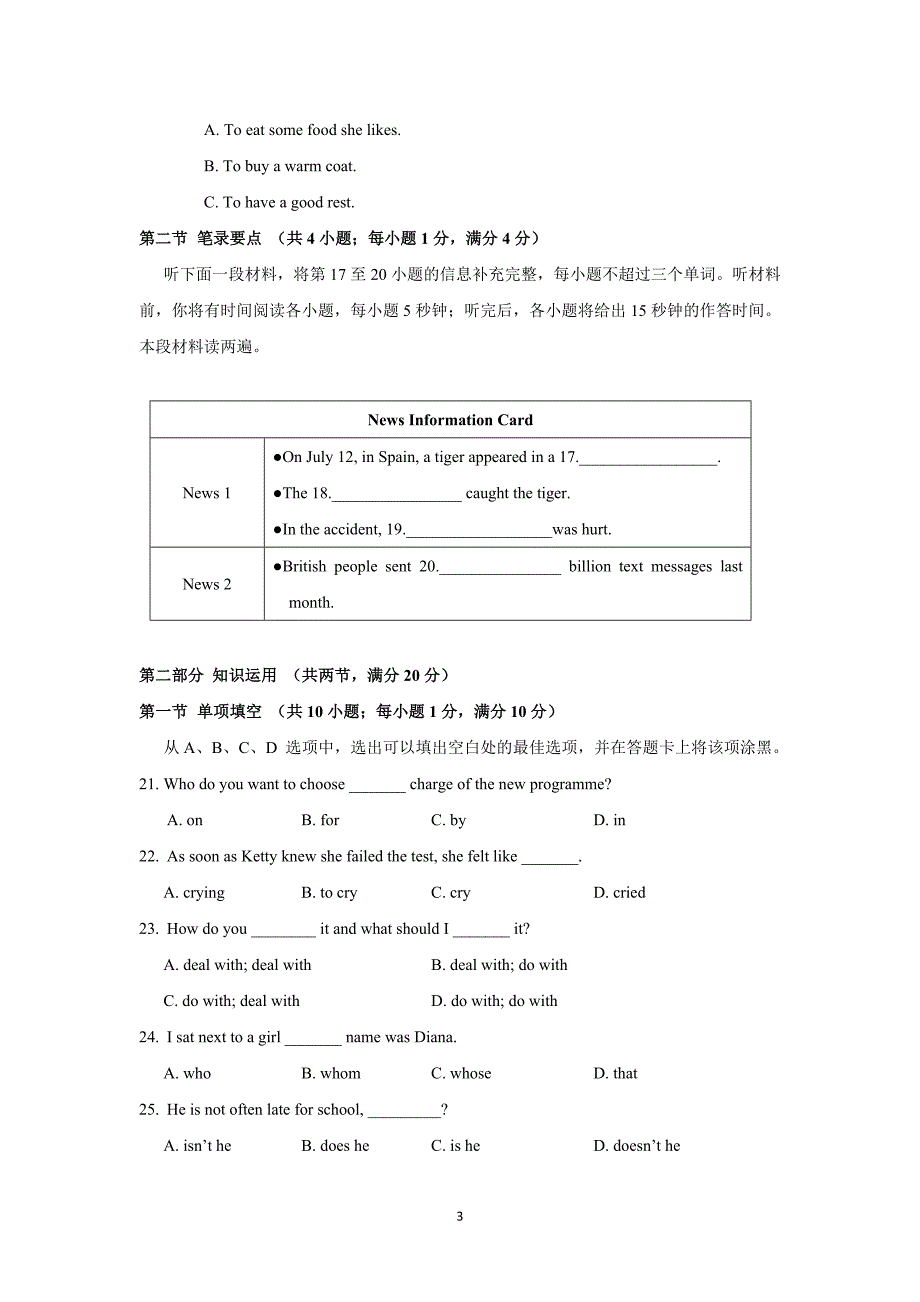 【英语】湖南省岳阳县三中2014-2015学年高一上学期期中考试_第3页