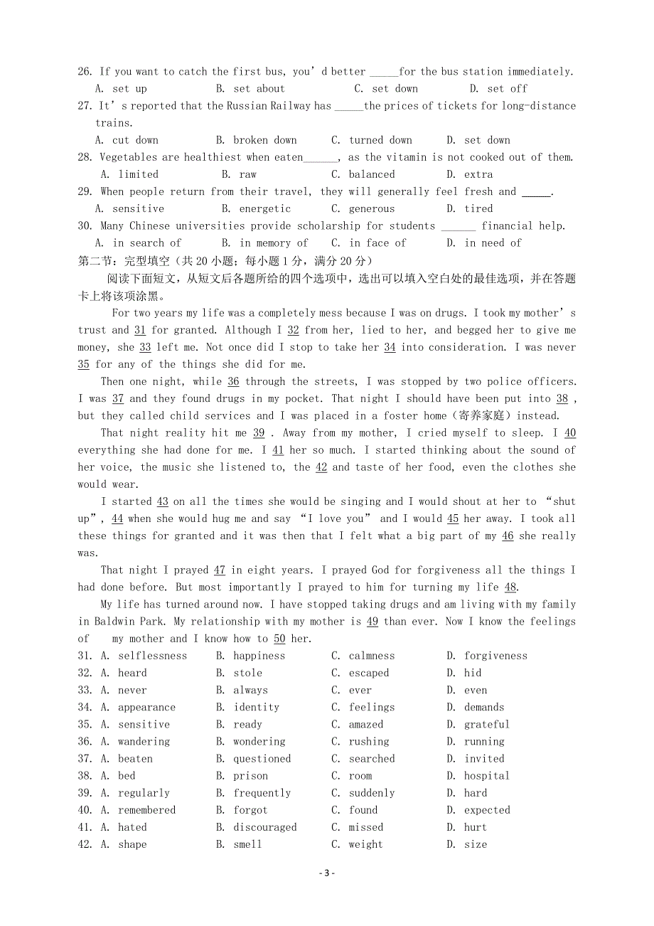 【英语】湖北省2013-2014学年高一下学期第二次周练_第3页