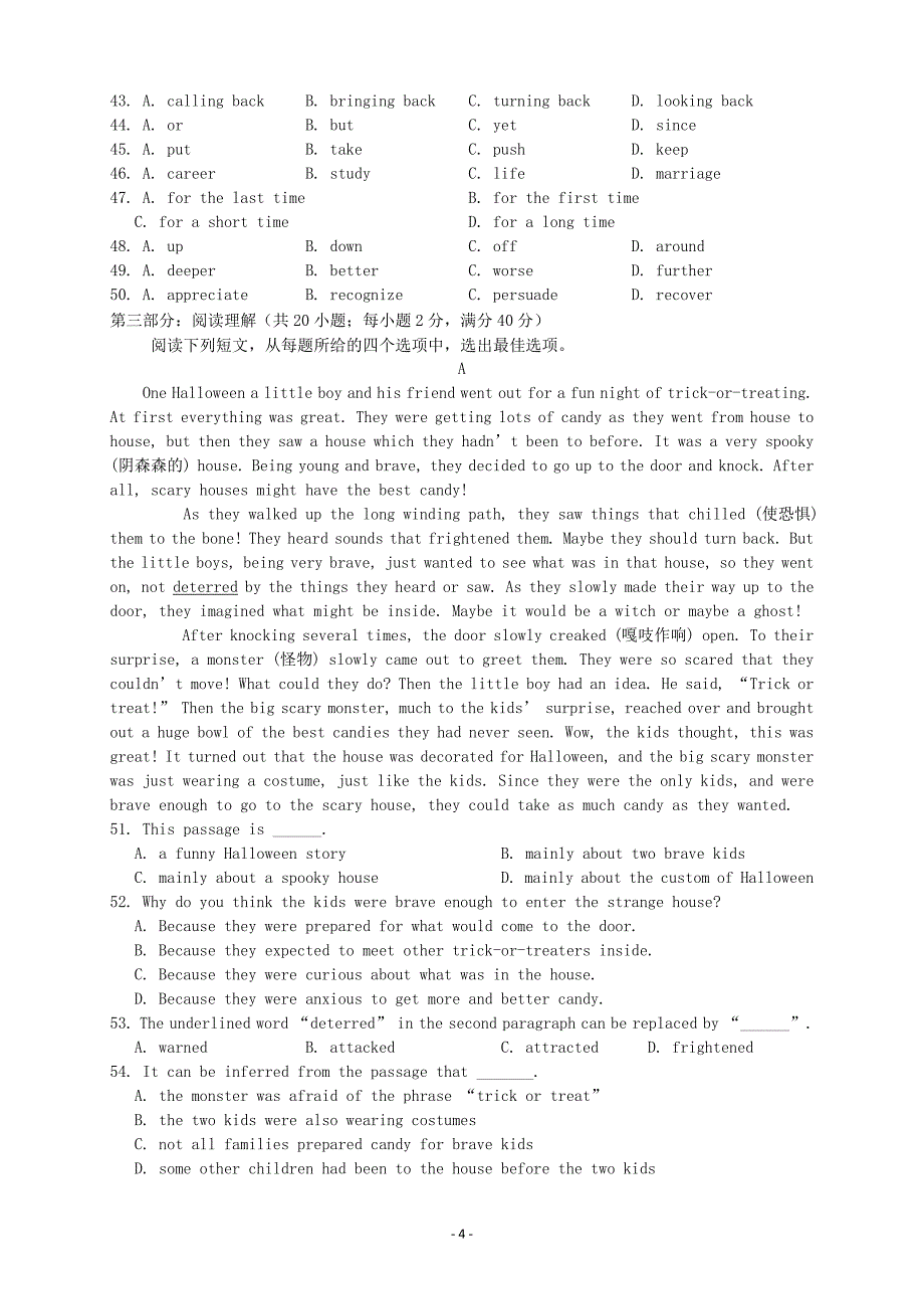 【英语】湖北省2013-2014学年高一下学期第二次周练_第4页