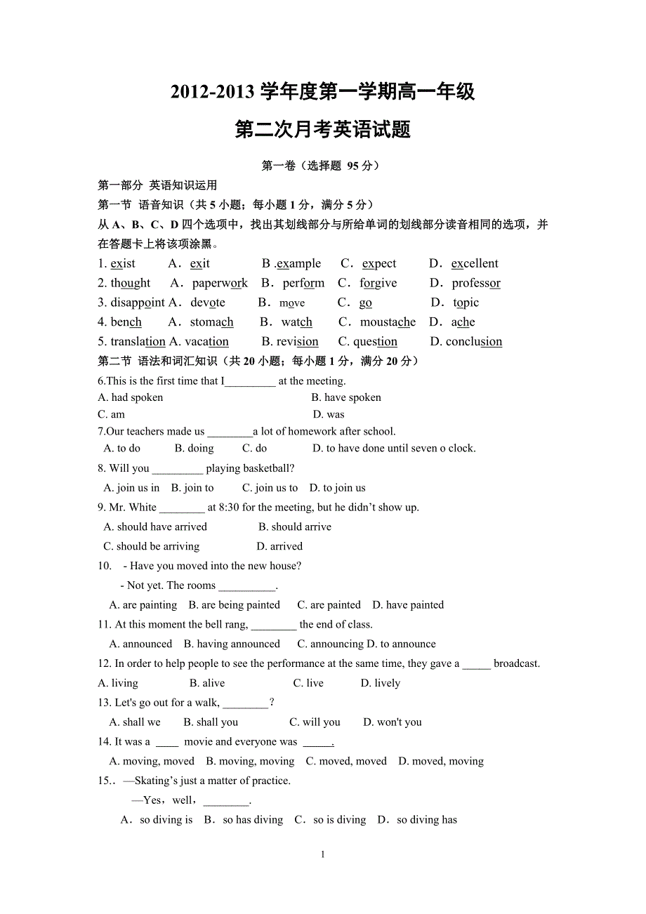 【英语】陕西省2012-2013学年高一上学期第二次月考15_第1页