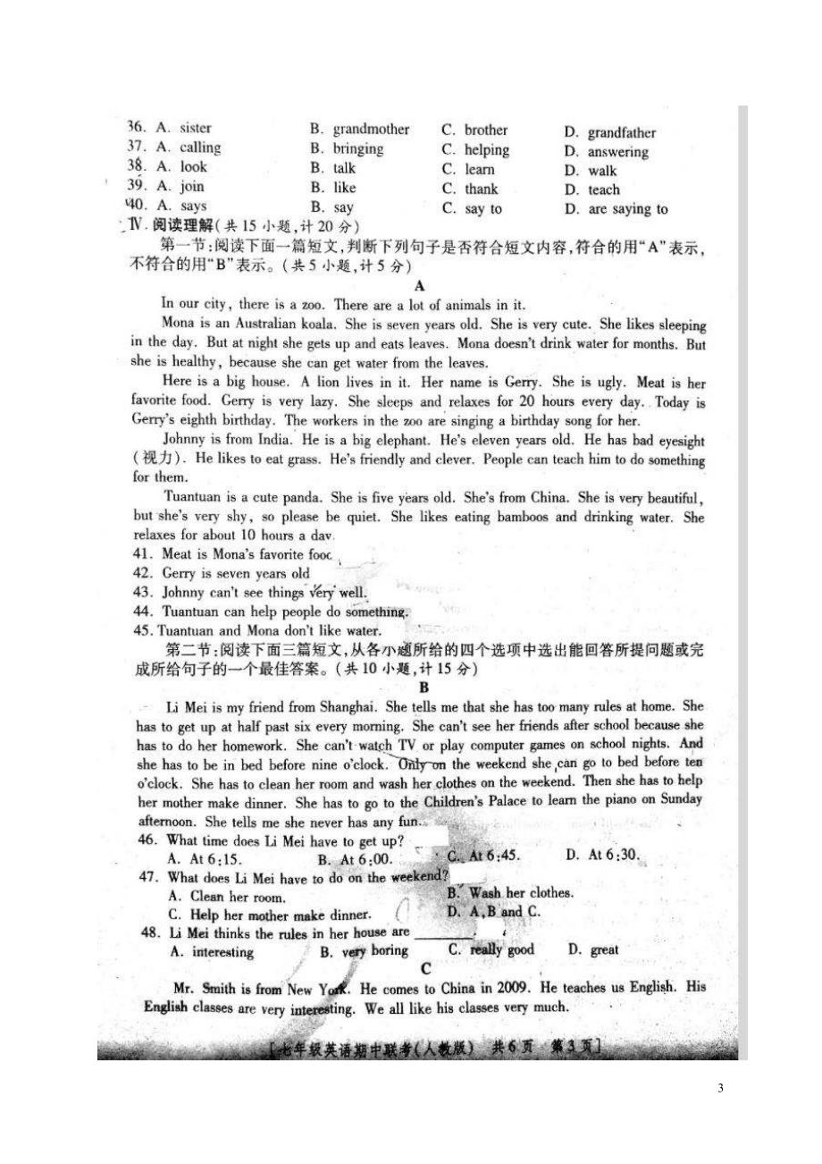 陕西省西安市新城区2017_2018学年七年级英语下学期期末联考试题人教新目标版_第3页