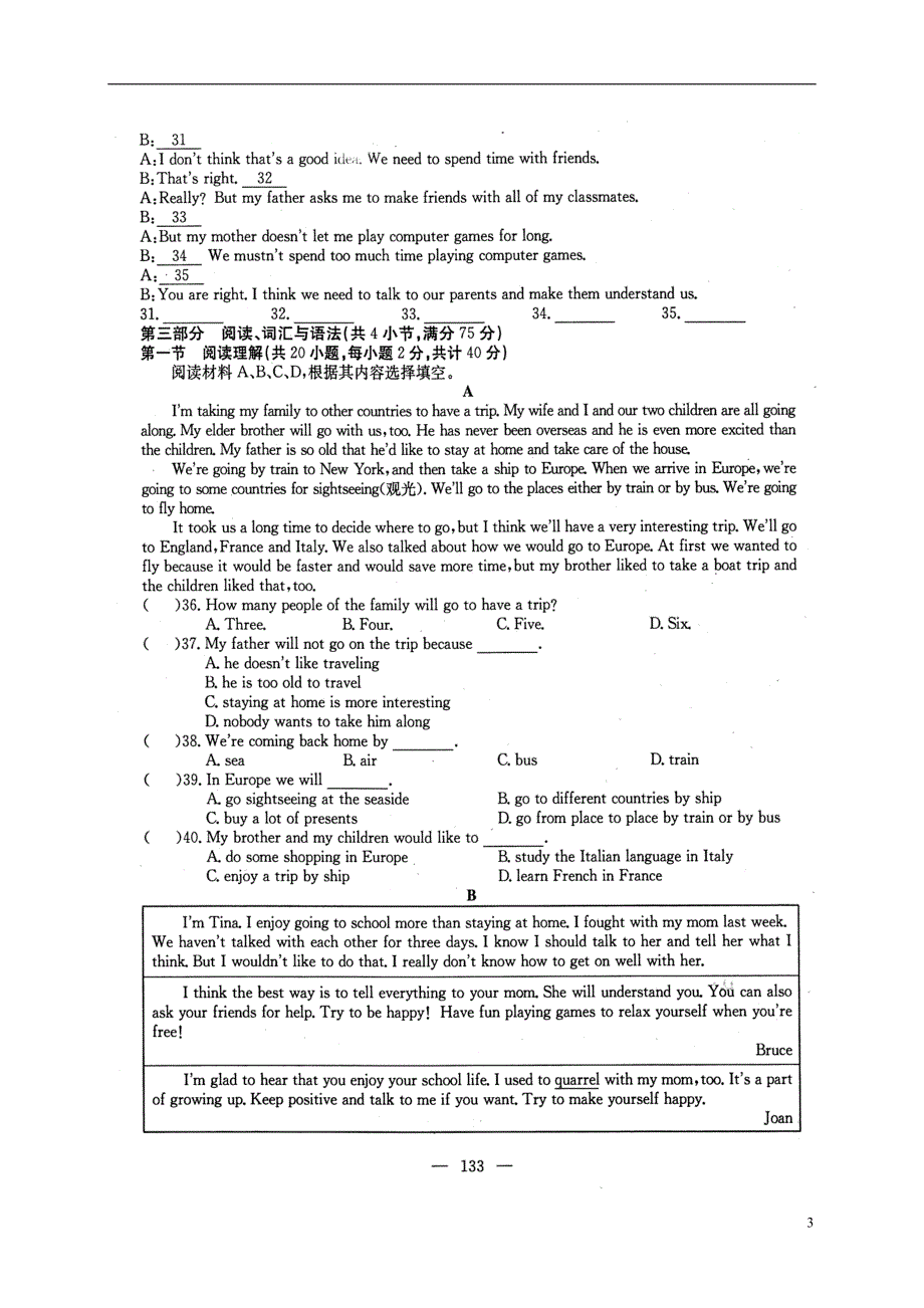 贵州省遵义市桐梓县2017-2018学年八年级英语上学期期中综合测评卷（新版）人教新目标版_第3页