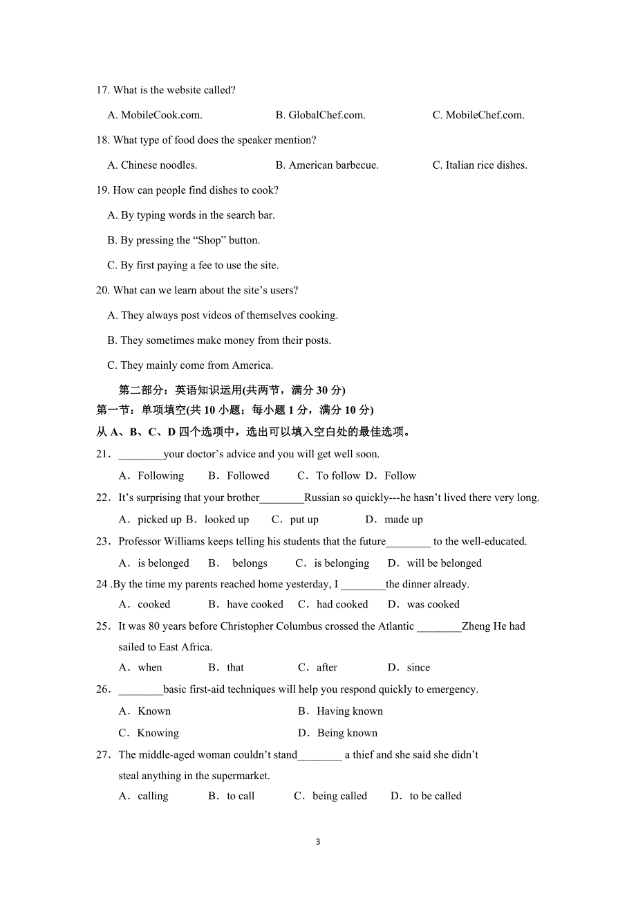 【英语】黑龙江省大庆2014-2015学年高一下学期期中考试_第3页