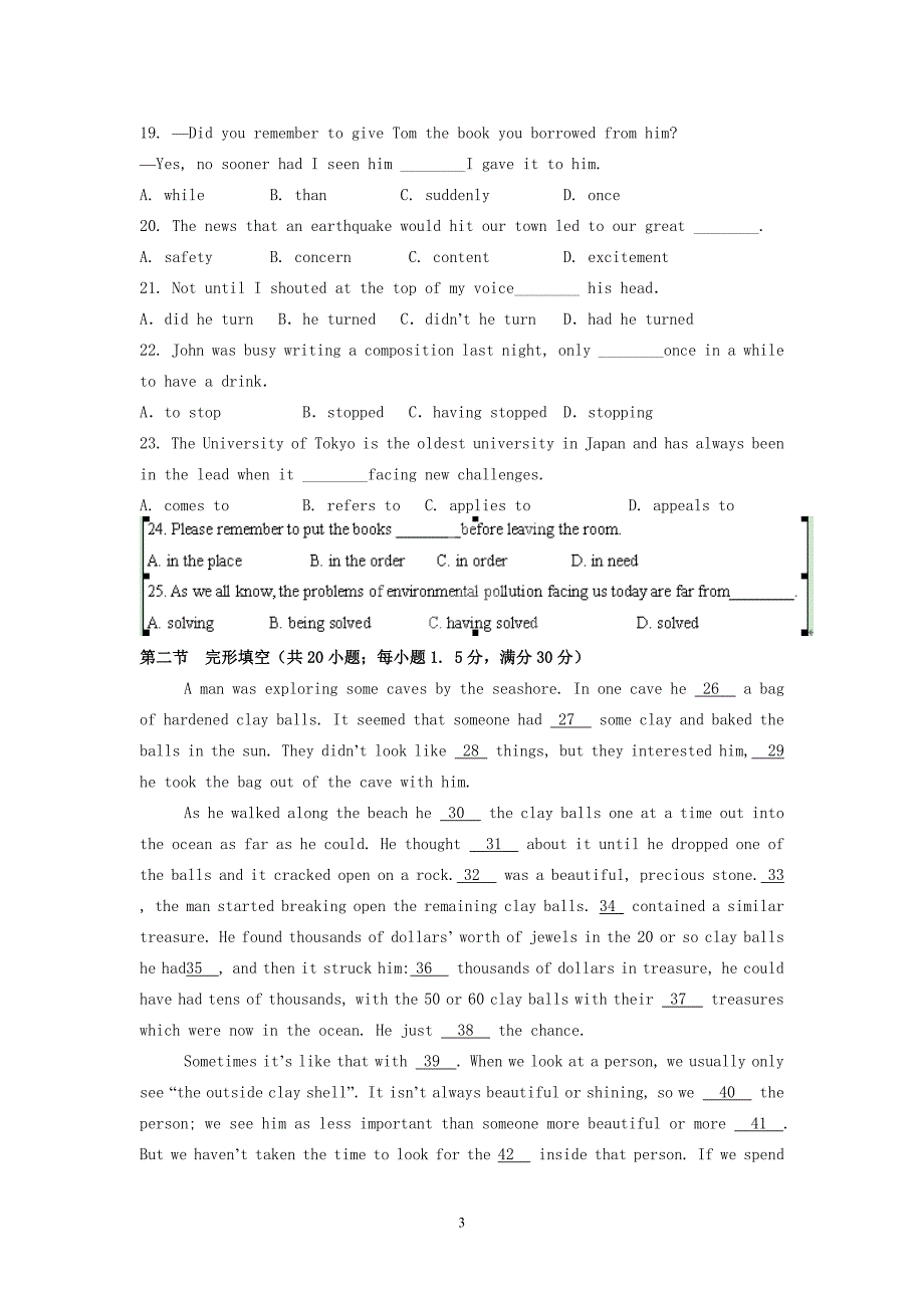 【英语】陕西省2012-2013学年高二下学期期中考试32_第3页