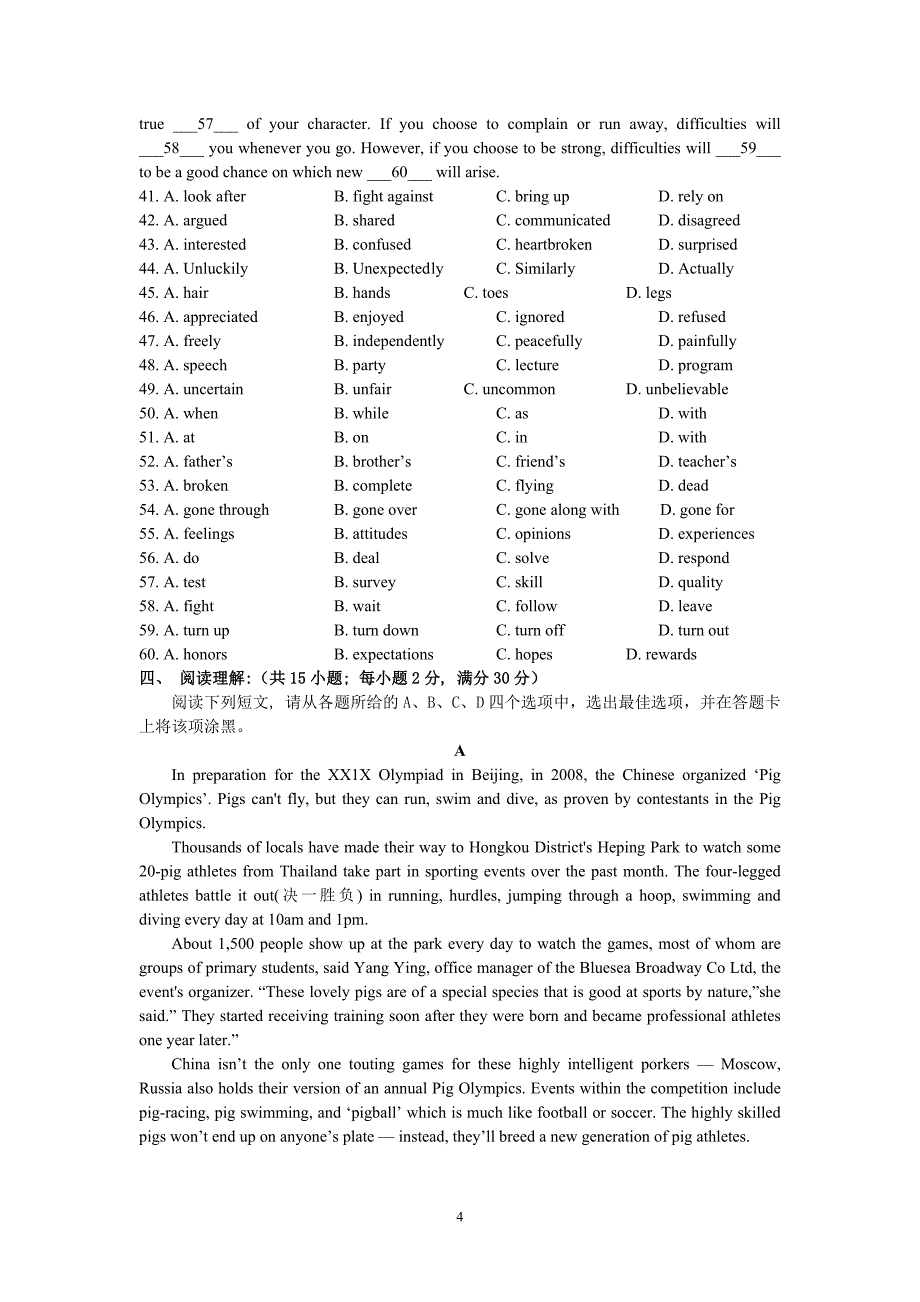 【英语】浙江省温州市（十校）联合体2012-2013学年高一下学期期中考试49_第4页