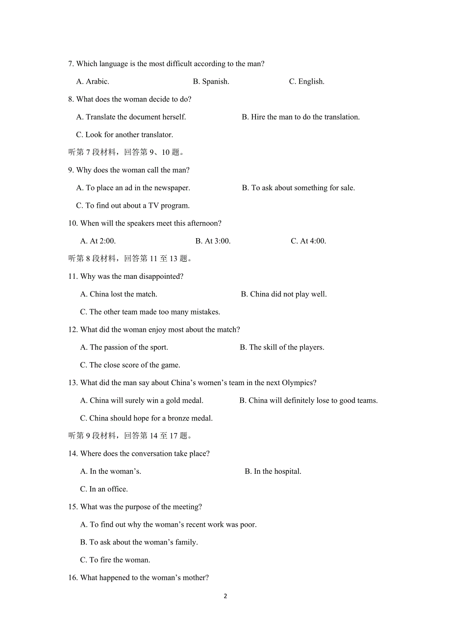 【英语】江苏省邗江中学2014-2015学年高二下学期期中考试_第2页