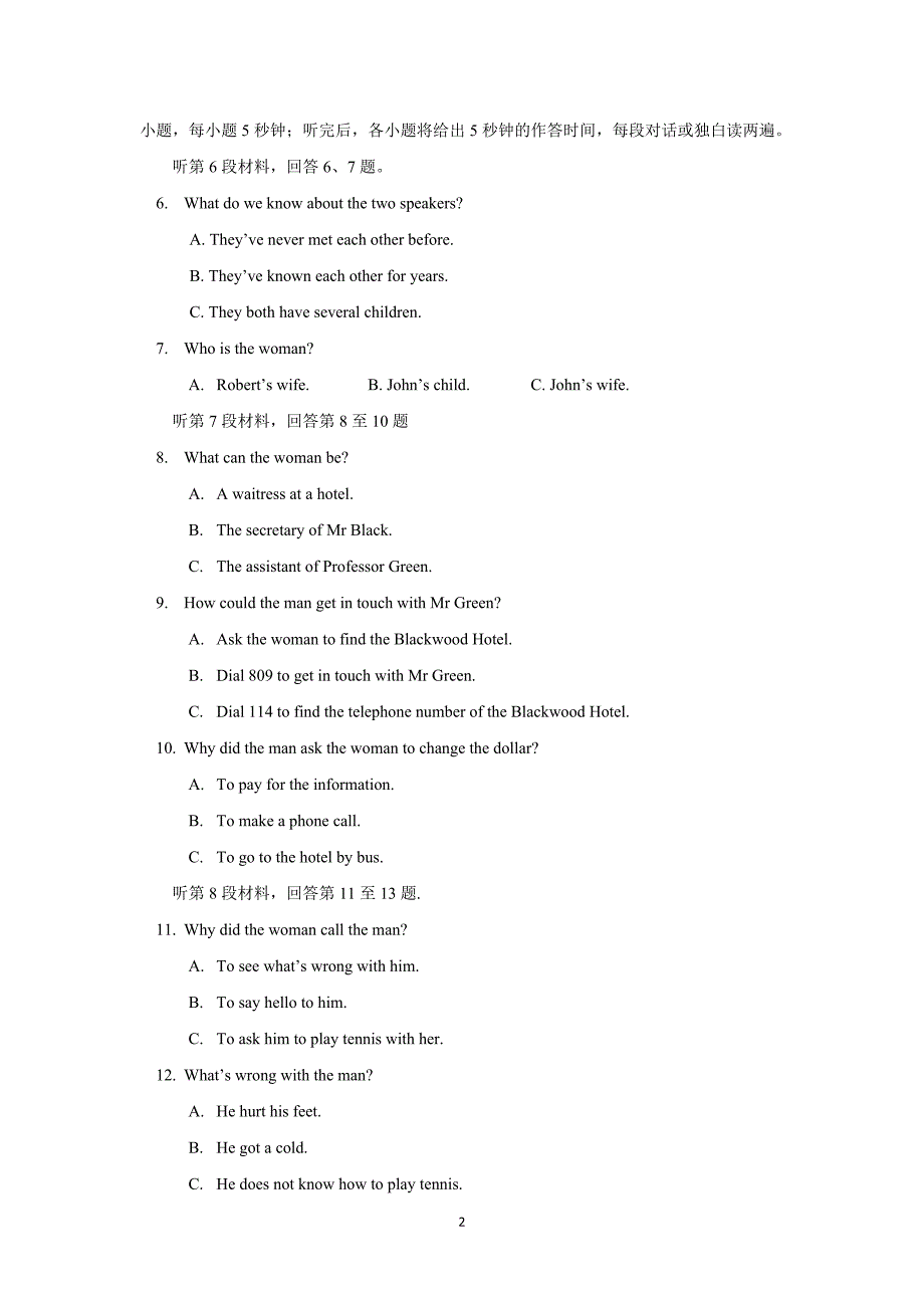 【英语】河北省保定市高阳中学2014-2015学年高一上学期期中考试_第2页